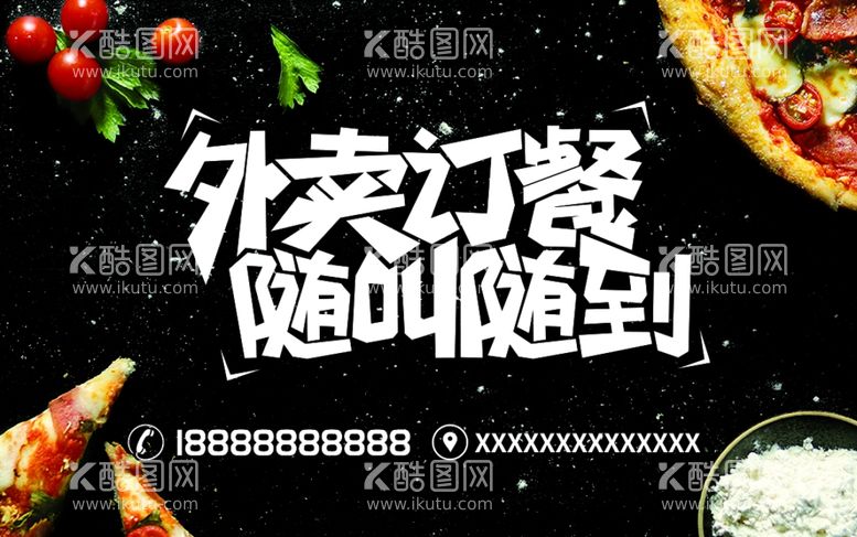 编号：14749502270603328953【酷图网】源文件下载-披萨名片