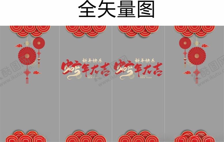 编号：28674401162308092816【酷图网】源文件下载-蛇年大吉门贴