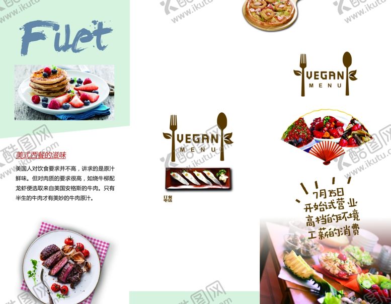 编号：22353210121905165326【酷图网】源文件下载-菜单