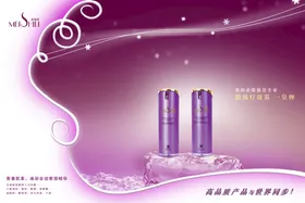 化妆品海报保湿美容美白护肤