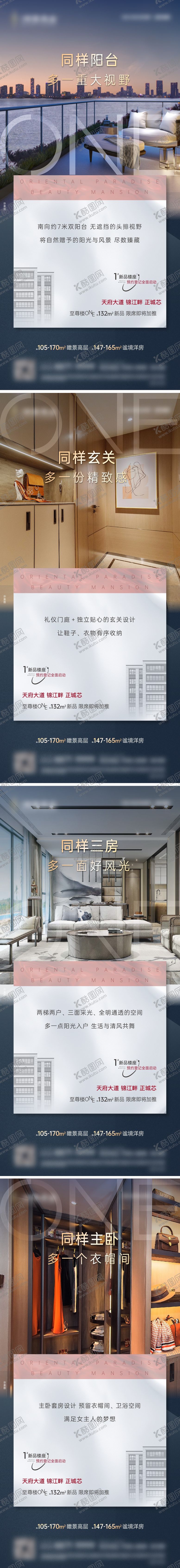 编号：50102808162229201062【酷图网】源文件下载-住宅格局价值系列海报4篇