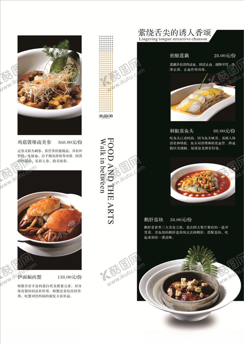 编号：97368006241009102847【酷图网】源文件下载-菜单