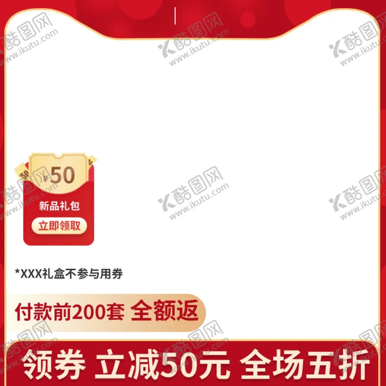 编号：14932906160819544754【酷图网】源文件下载-双十一海报