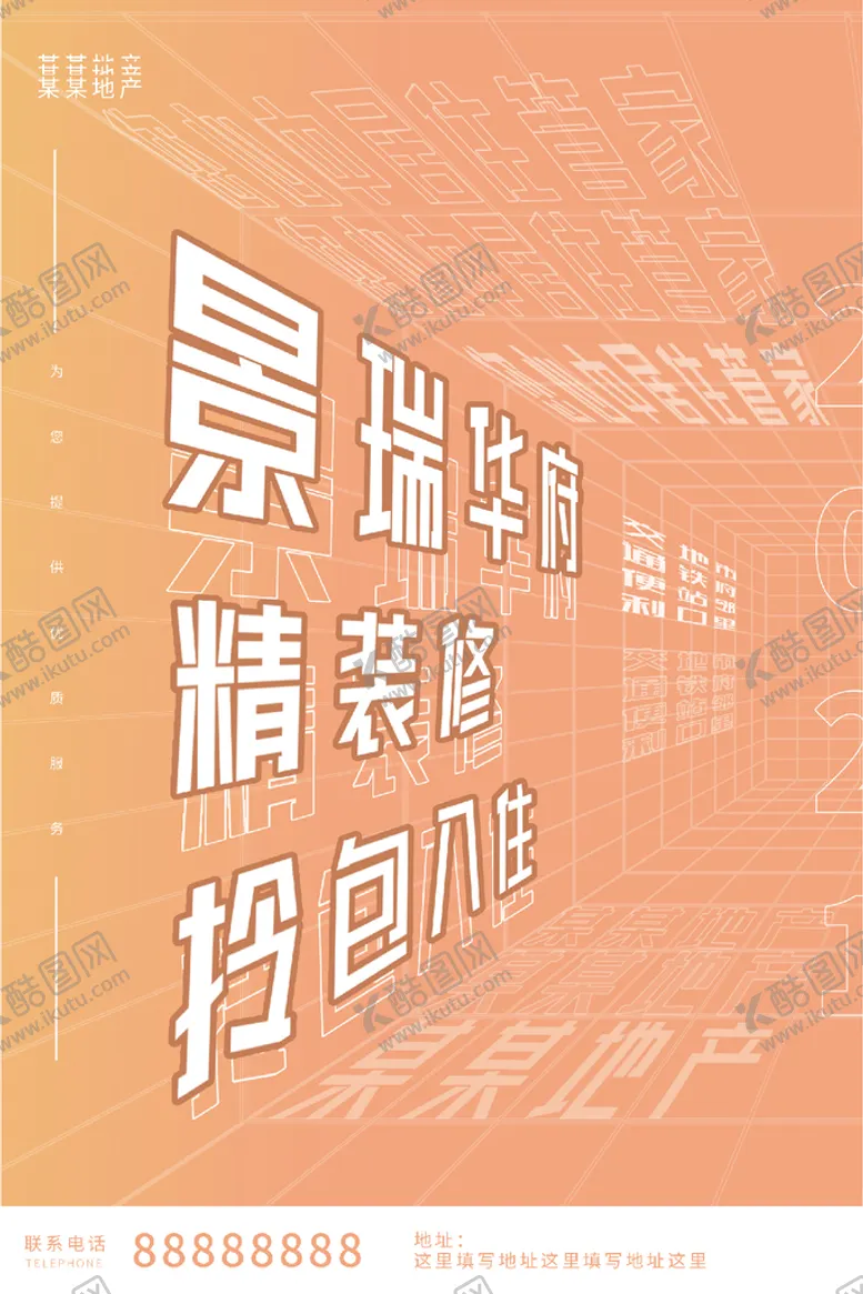 编号：47382510100955594962【酷图网】源文件下载-拎包入住