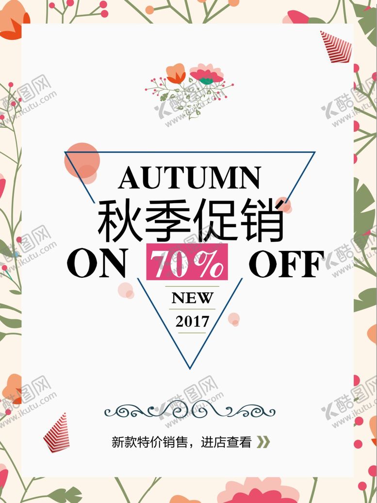 编号：73331410142326223153【酷图网】源文件下载-秋季