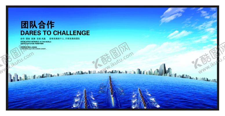 编号：16135909230514587628【酷图网】源文件下载-团队合作