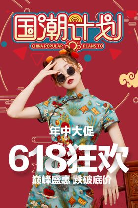 618狂欢艺术字