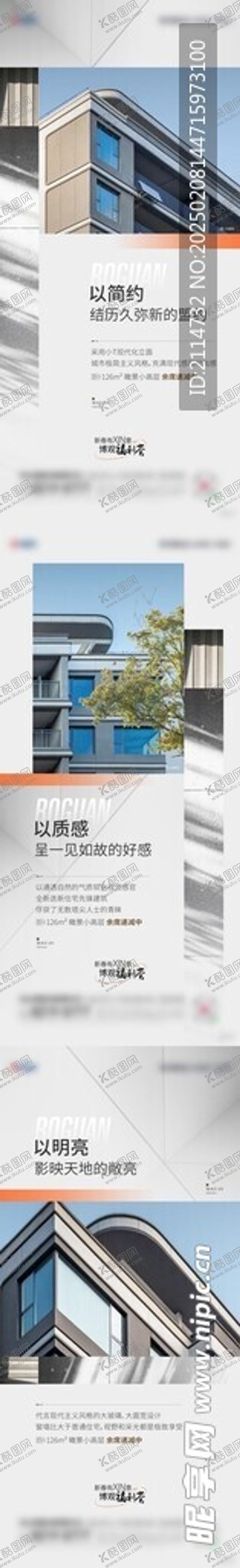 编号：73566903052156219475【酷图网】源文件下载-外立面