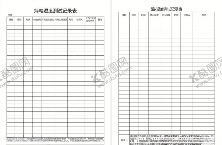 编号：24872710272302469646【酷图网】源文件下载-烤箱温度测试记录表