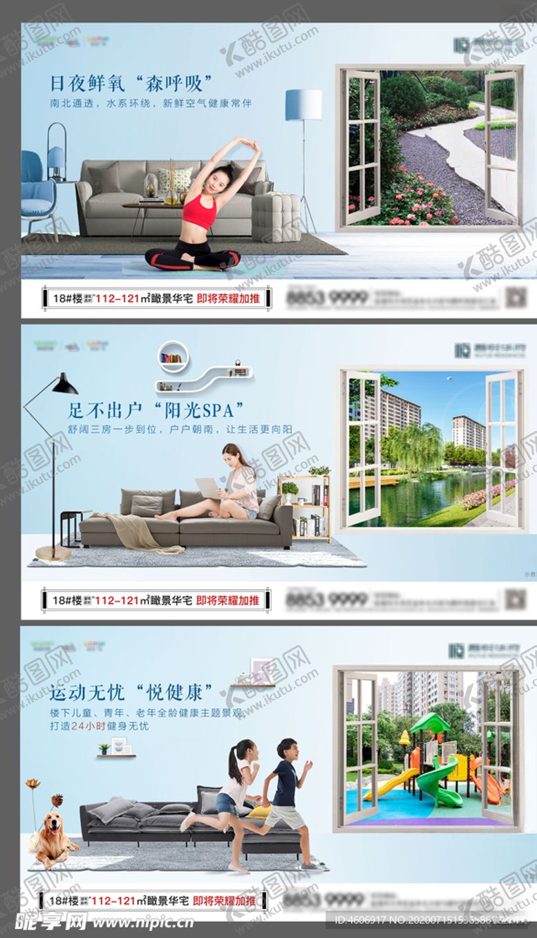 编号：95322405180247319957【酷图网】源文件下载-地产价值点配套系列海报围挡展板