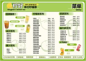 冷饮菜单茶霸气水果茶奶茶