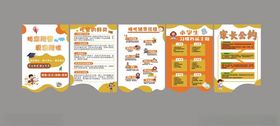 托管文化墙