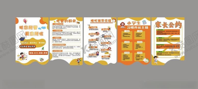编号：21509905240440273142【酷图网】源文件下载-托管文化墙