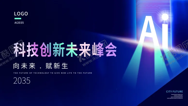 编号：28450206291946322385【酷图网】源文件下载-蓝色科技创意企业会议峰会主KV