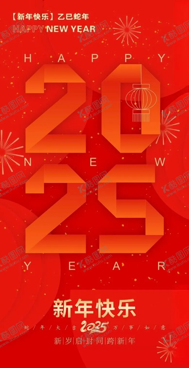 编号：58636112070340159106【酷图网】源文件下载-新年海报蛇年