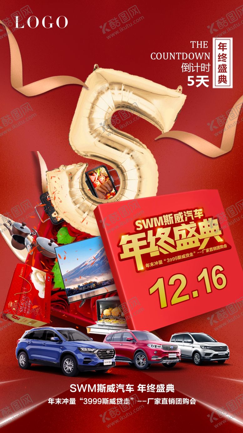 编号：92130403161413168800【酷图网】源文件下载-汽车倒计时