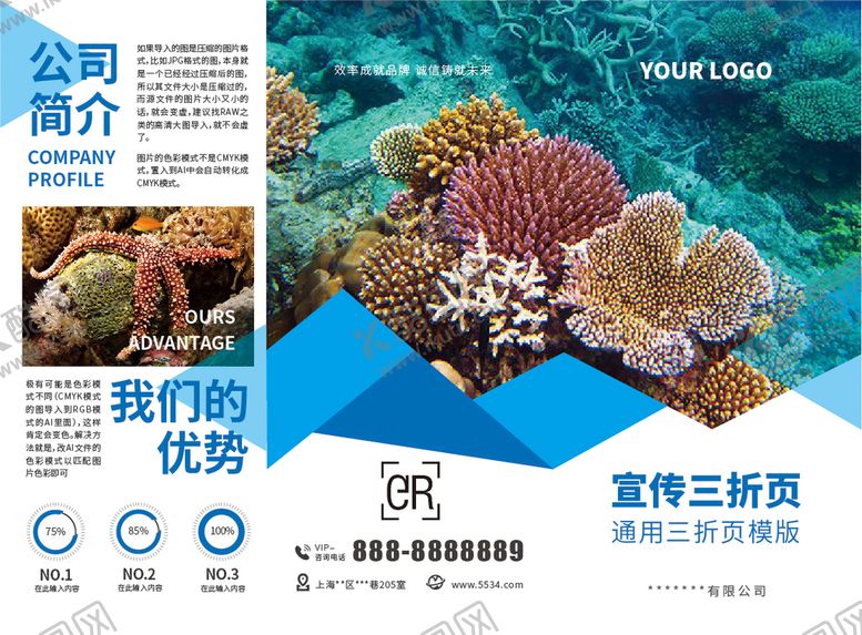 编号：65390409201846245480【酷图网】源文件下载-三折页宣传单