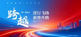 2026企业年会展板主画面