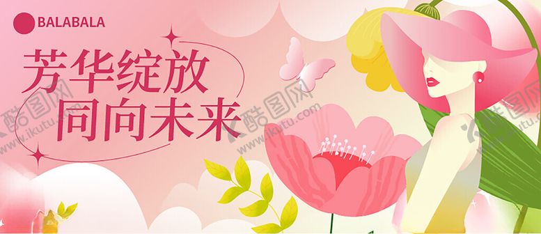 编号：26002504031235589962【酷图网】源文件下载-妇女女神签到墙画面美陈