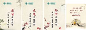 道德讲堂海报