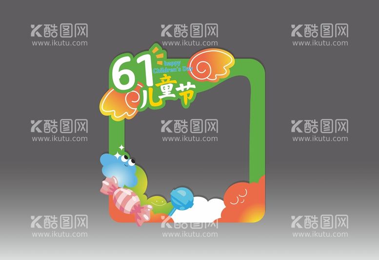 编号：59463112230908497510【酷图网】源文件下载-儿童节拍照框