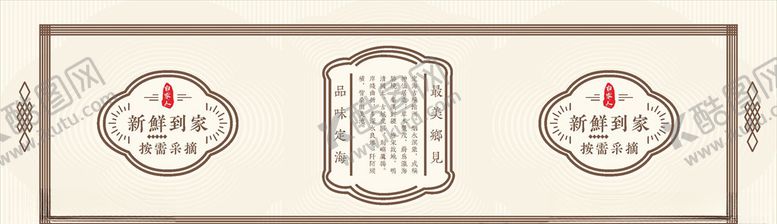 编号：88202310291929276648【酷图网】源文件下载-新鲜时蔬标签