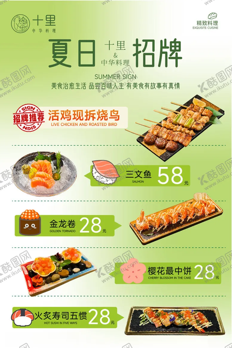 编号：31870302152325388275【酷图网】源文件下载-菜品海报