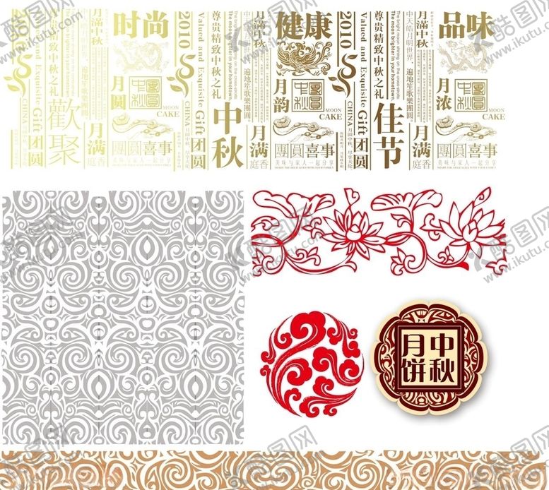 编号：10638810290738417313【酷图网】源文件下载-中秋素材