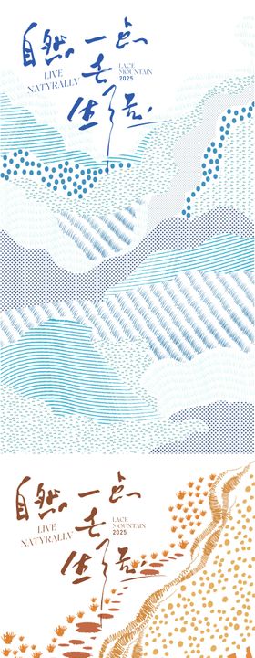 纹理质感线条几何系列自然插画图案抽象