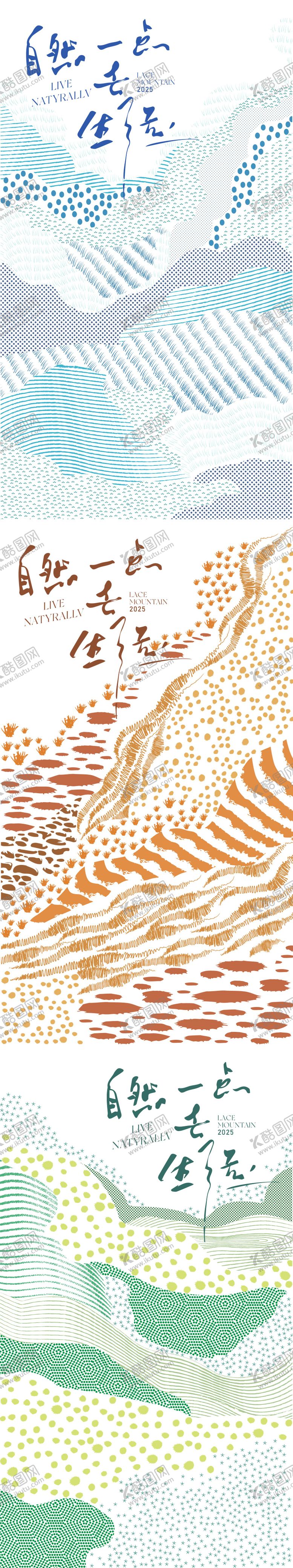 编号：87843901042230413377【酷图网】源文件下载-纹理质感线条几何系列自然插画图案抽象