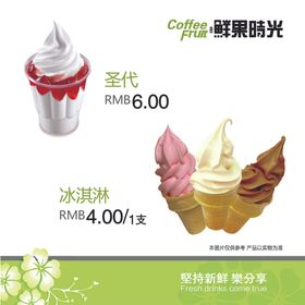 鲜果时光