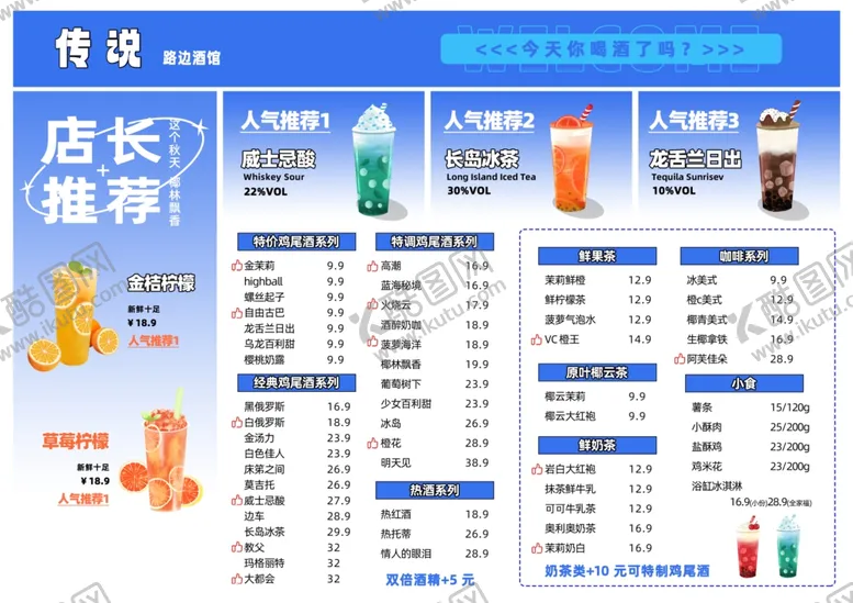 编号：17362209130847033786【酷图网】源文件下载-店铺成长推荐商品展示