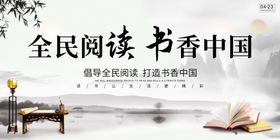 读书文化