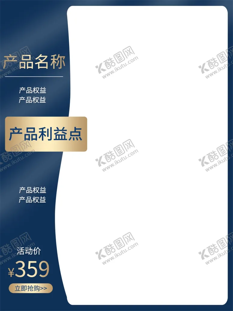 编号：48465101140214062074【酷图网】源文件下载-淘宝电商促简约销主图海报