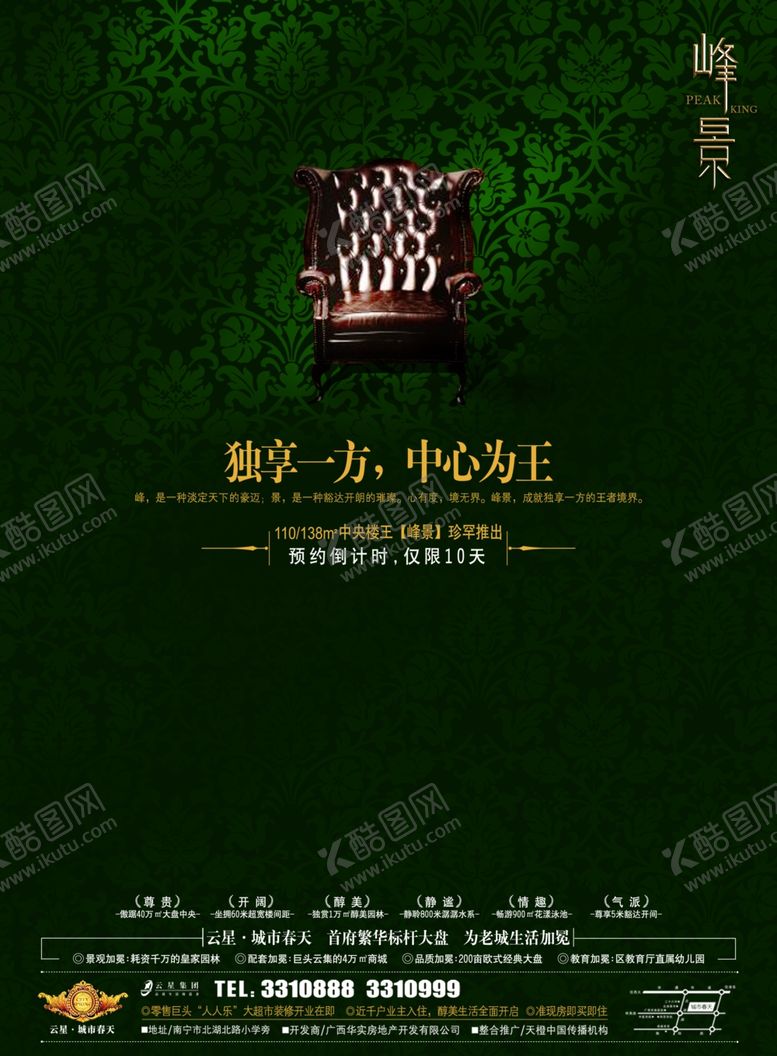 编号：88028409130507043207【酷图网】源文件下载-房地产海报