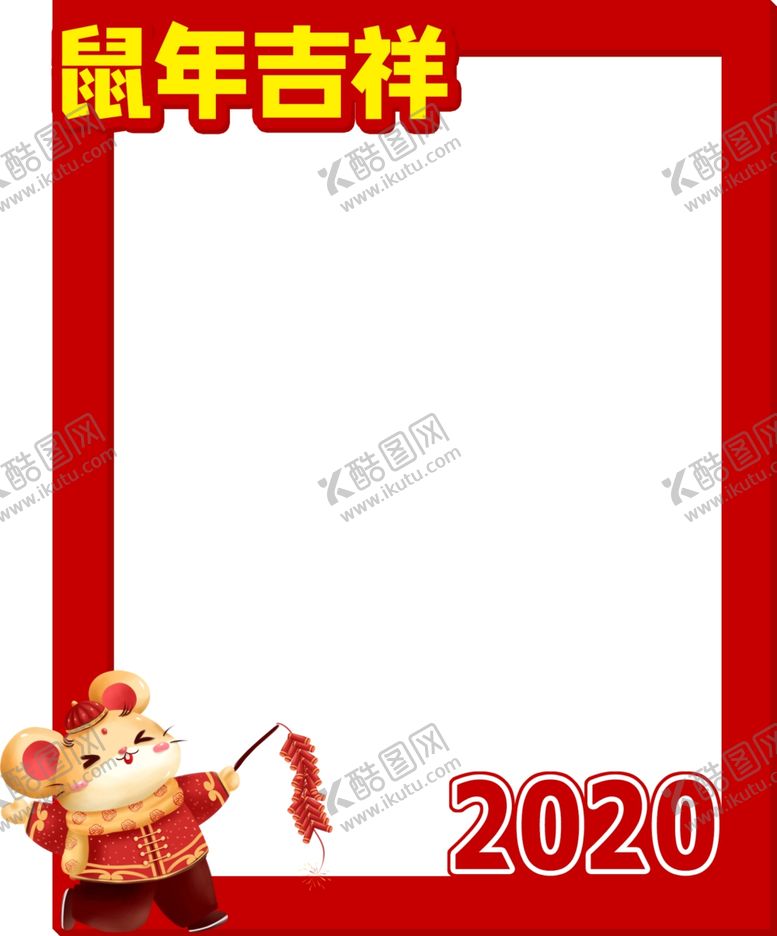编号：85848109271456009298【酷图网】源文件下载-鼠年吉祥新年场景背景拍照