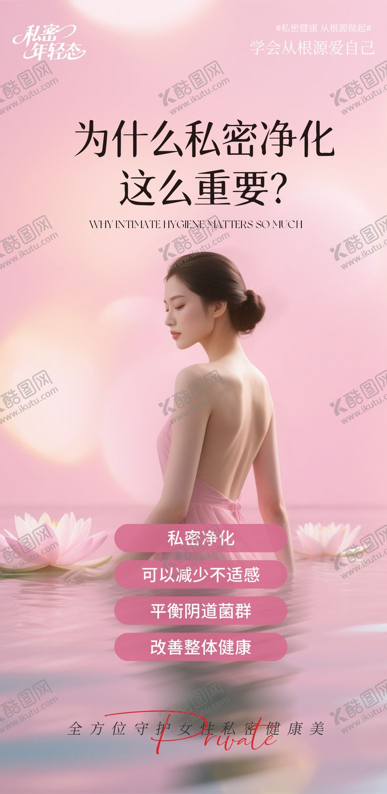 编号：46587211120217472369【酷图网】源文件下载-为什么私密净化这么重要