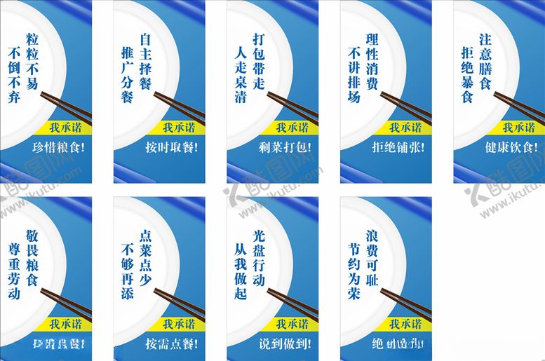 编号：73095606251007506408【酷图网】源文件下载-节约粮食不浪费海报