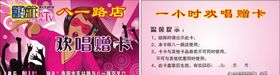 KTV新生活酒吧网吧酒店
