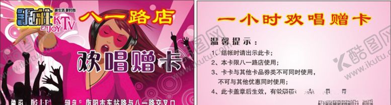编号：51855305031226283538【酷图网】源文件下载-KTV新生活酒吧网吧酒店