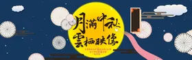 月饼电商装修详情页模板其他食品