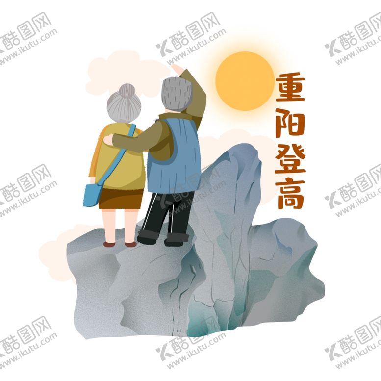 编号：44195909152056322222【酷图网】源文件下载-重阳节老人登山登高素材