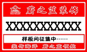 装饰公司车贴