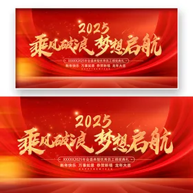 年会展板蓝色议背景蛇活动海报设计