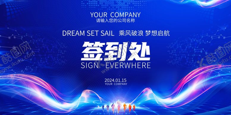 编号：58026010051339024993【酷图网】源文件下载-科技风签到处背景图