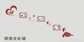 楼梯文化墙