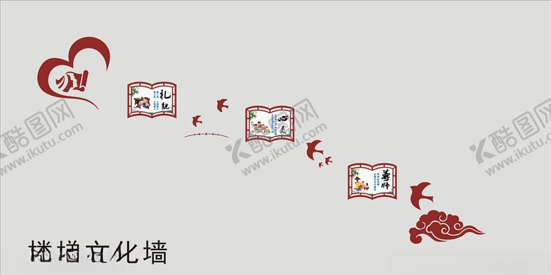 编号：31825107030512265667【酷图网】源文件下载-楼梯文化墙