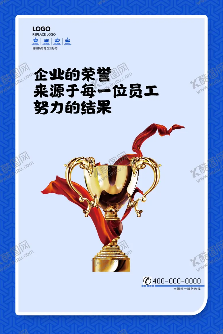 编号：24508410021422455617【酷图网】源文件下载-企业文化