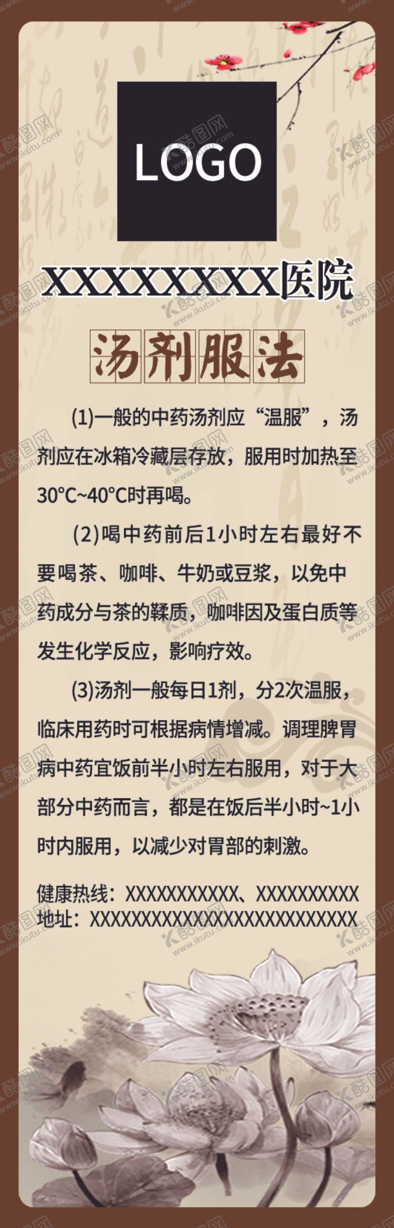 编号：53099502160005168411【酷图网】源文件下载-书签