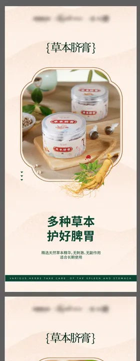 肚脐贴中医中式草药边框系列海报